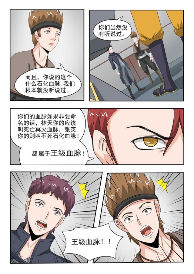 第183话-8