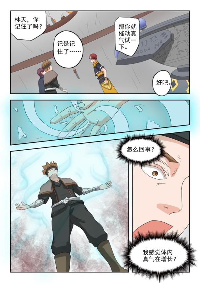 第184话-8