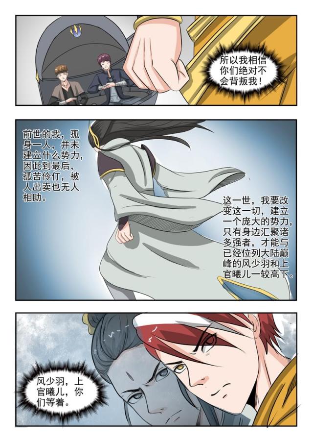 第185话-8