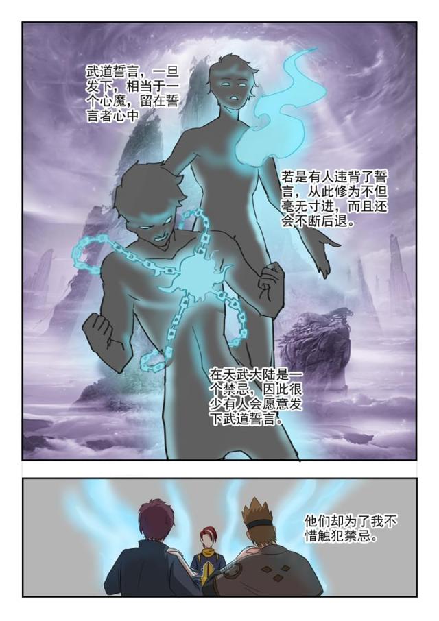 第186话-6