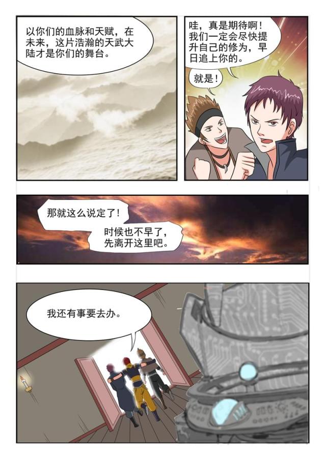 第186话-8