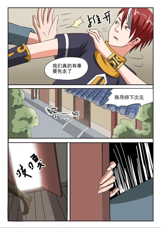 第187话-5