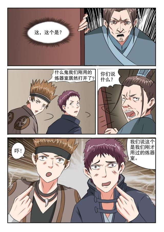 第187话-6