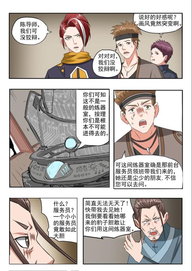 第187话-8