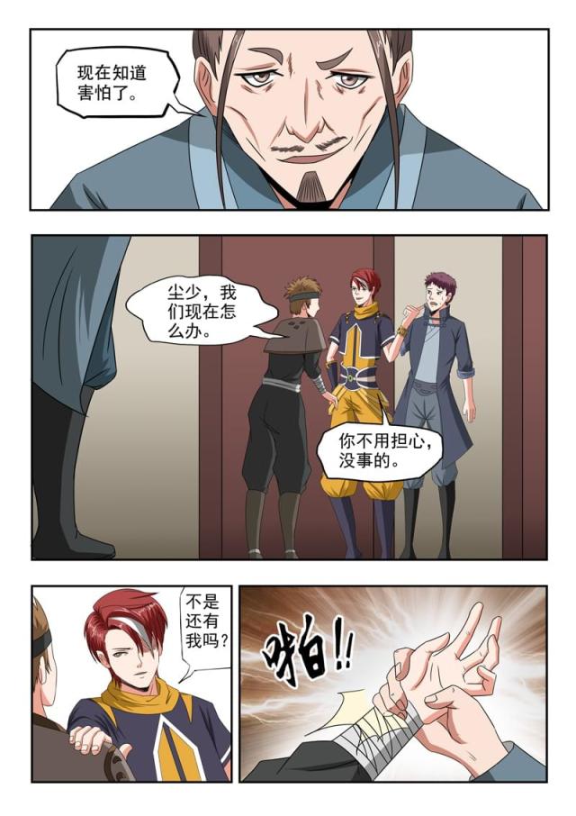 第188话-6