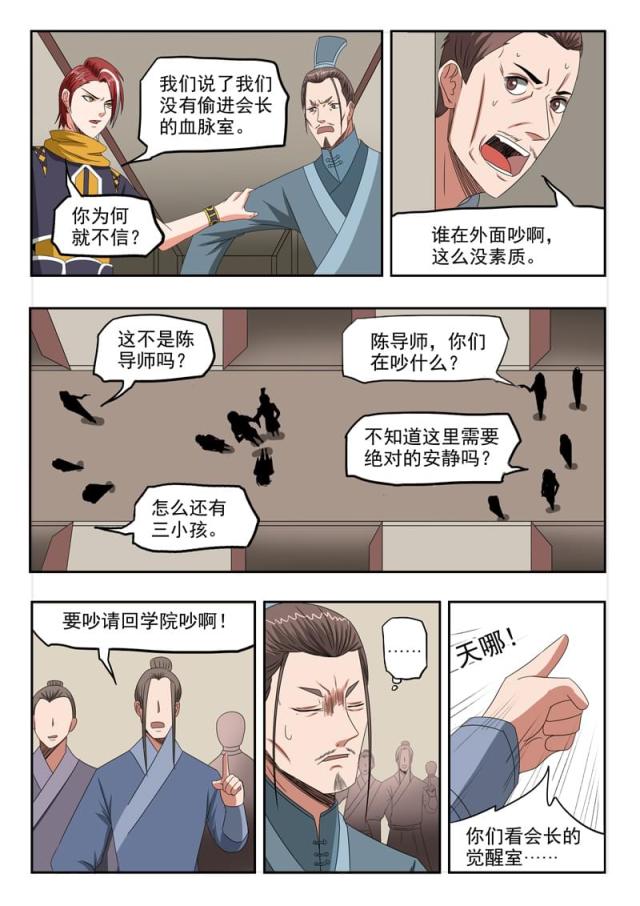 第188话-8