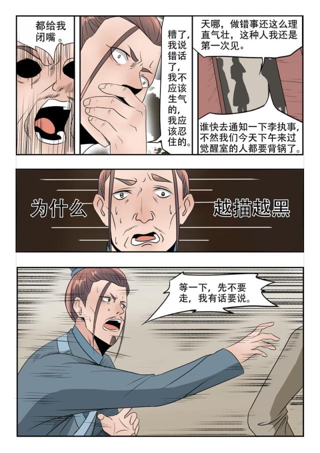 第189话-5