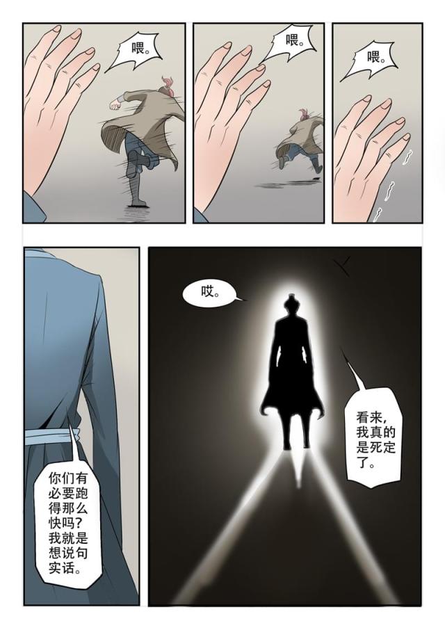 第189话-6