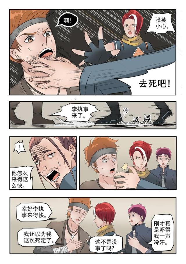 第189话-8