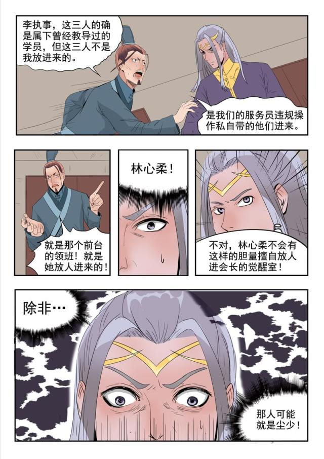 第190话-5