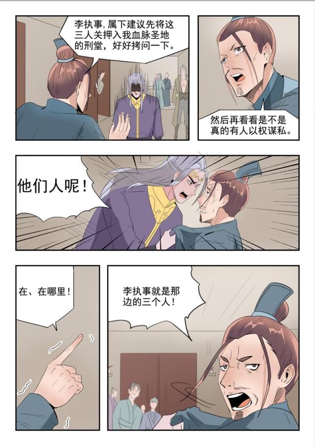 第190话-6