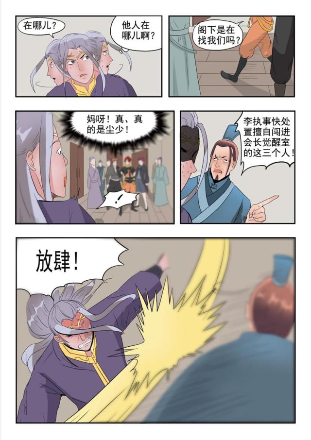 第190话-7