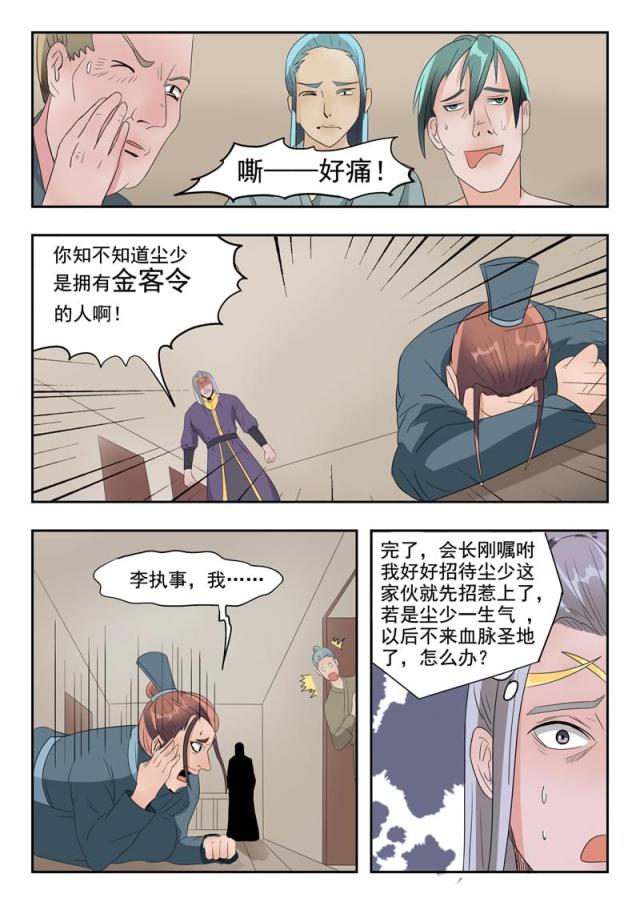 第190话-8