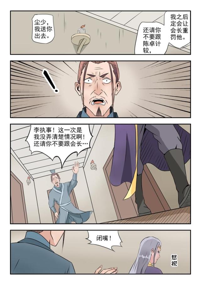 第191话-5