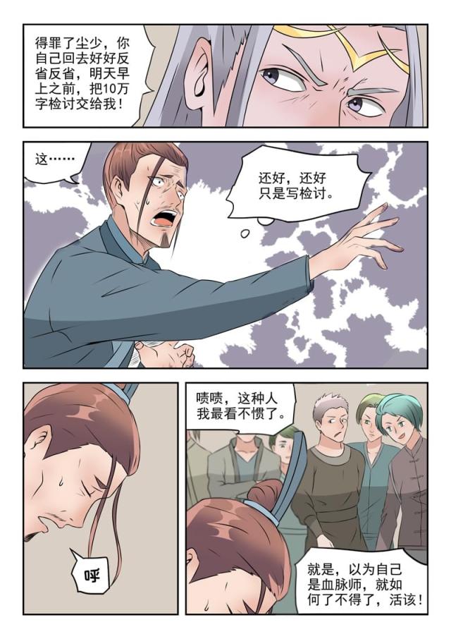 第191话-6