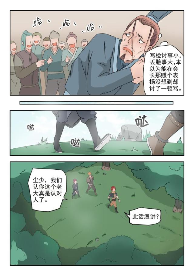 第191话-7