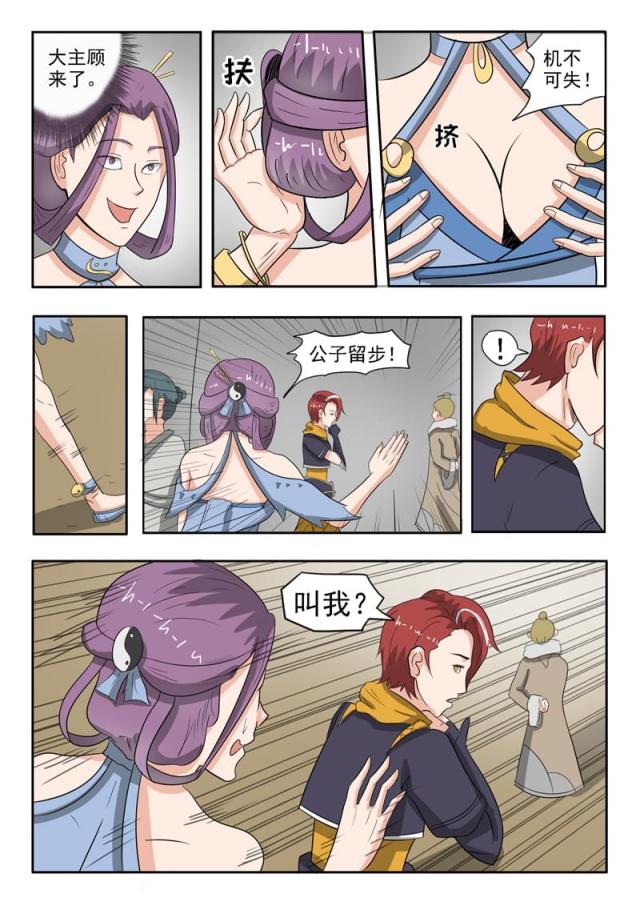 第192话-6