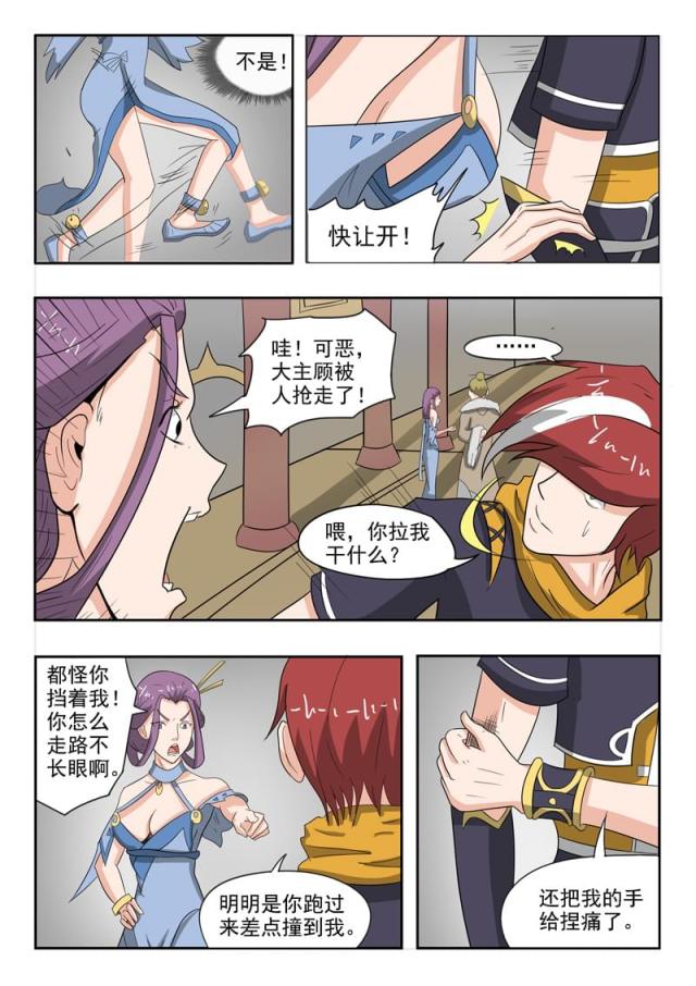 第192话-7