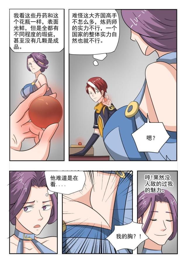 第193话-5