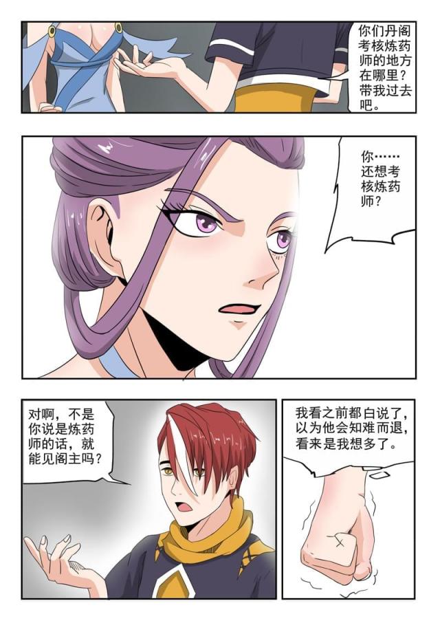 第194话-5