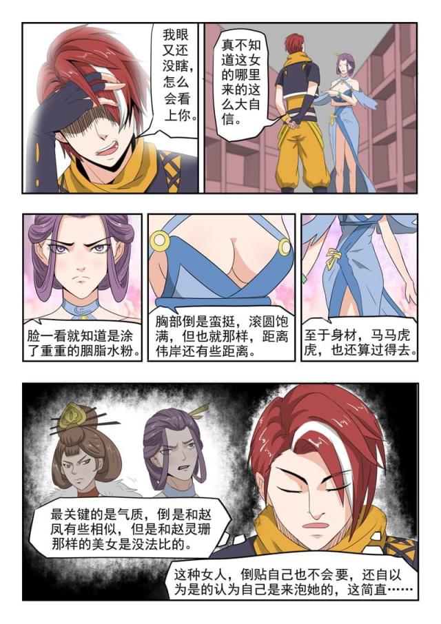 第194话-8