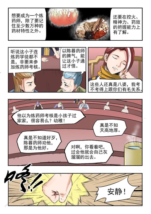 第197话-5