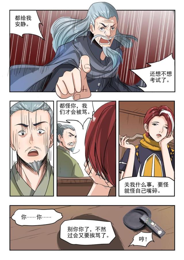 第197话-6