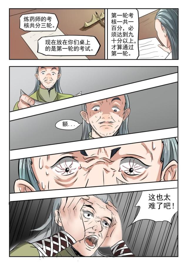 第197话-7