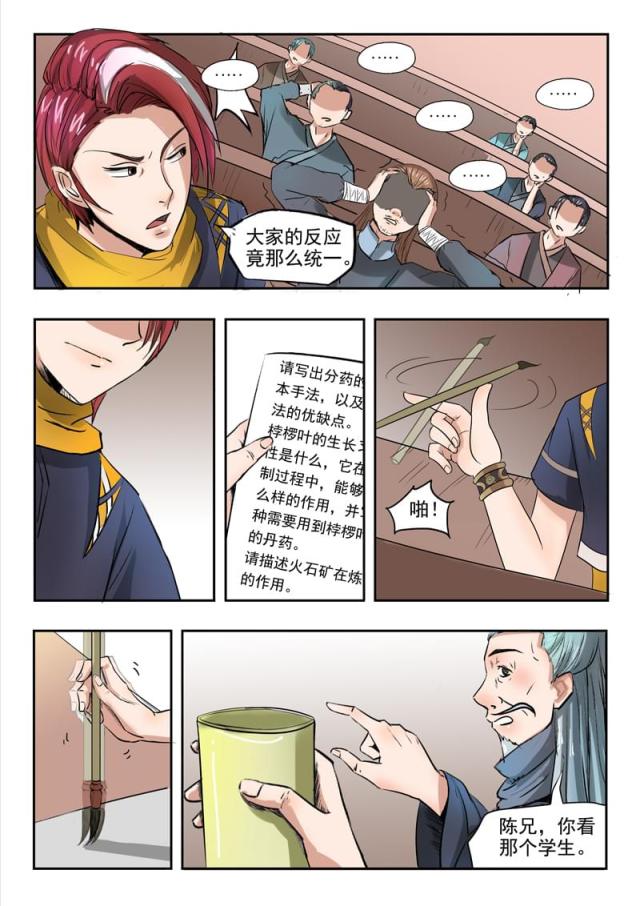 第197话-8