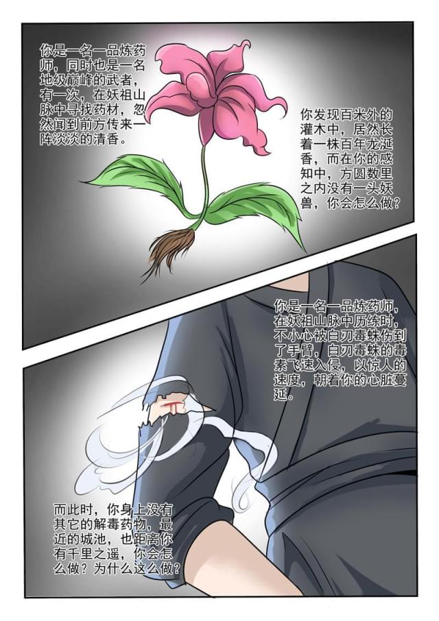 第198话-5