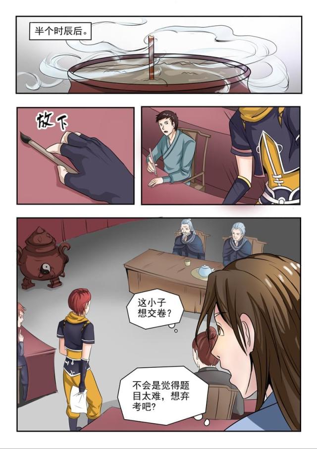 第198话-7