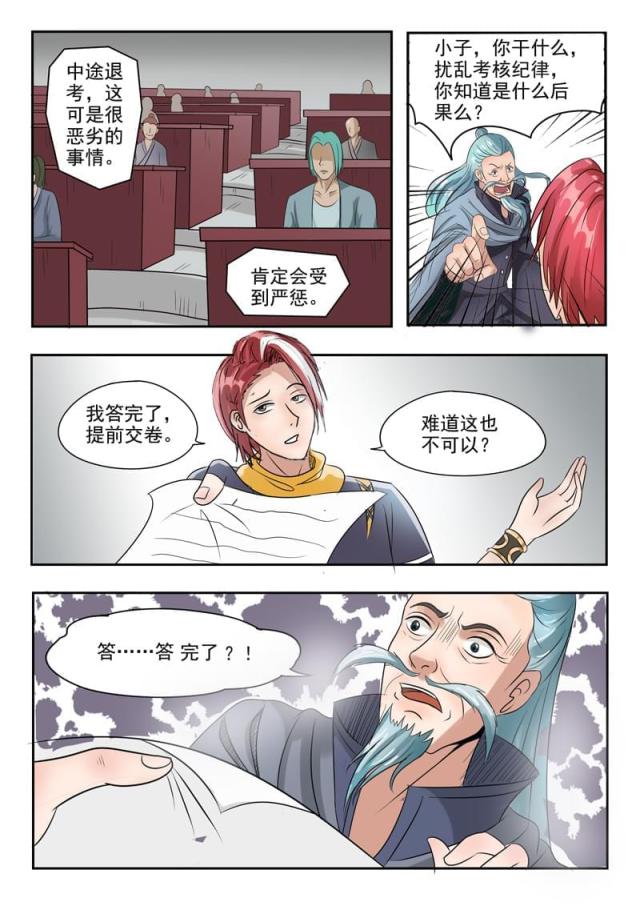 第198话-8