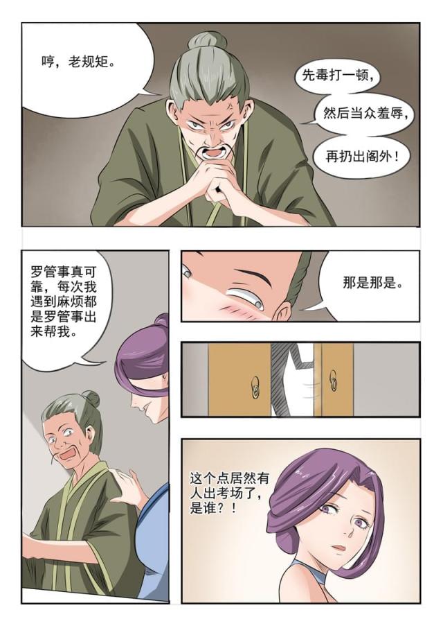 第199话-5