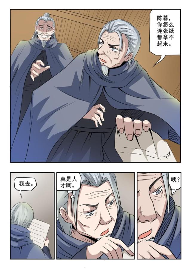 第200话-5