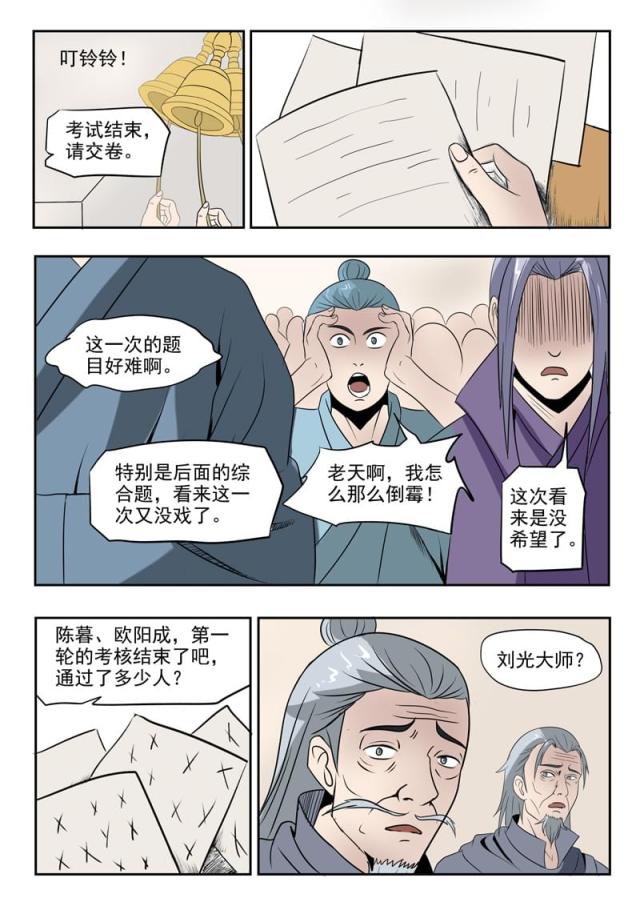 第200话-8