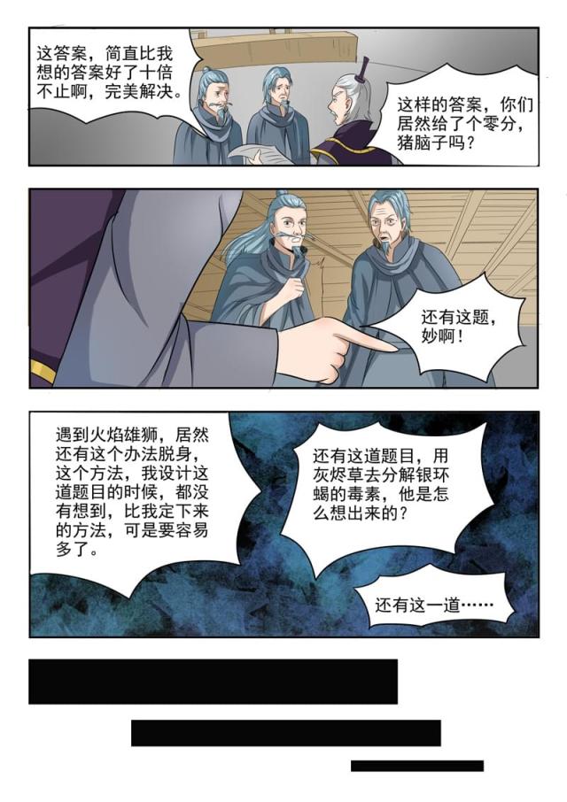 第201话-7