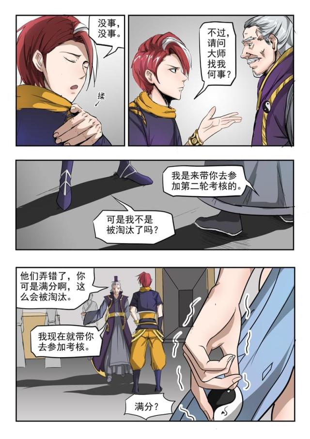 第203话-6