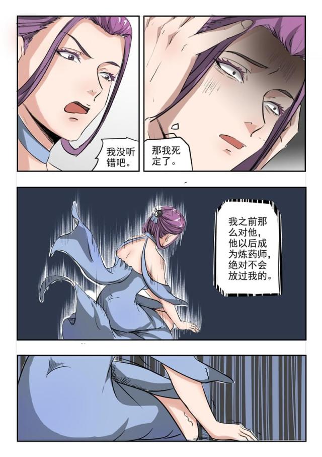 第203话-7