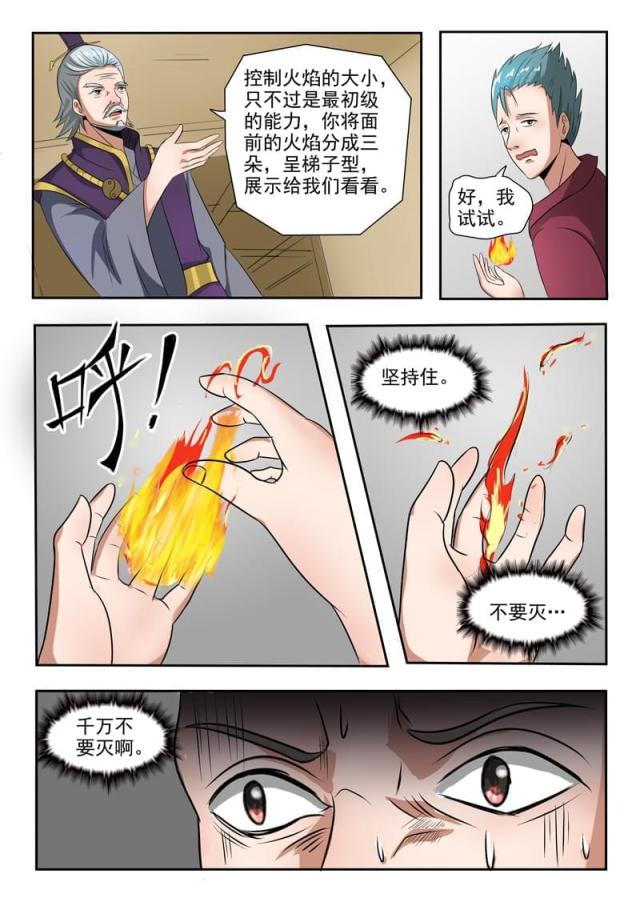 第204话-5