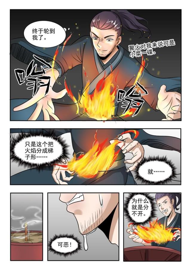 第204话-7