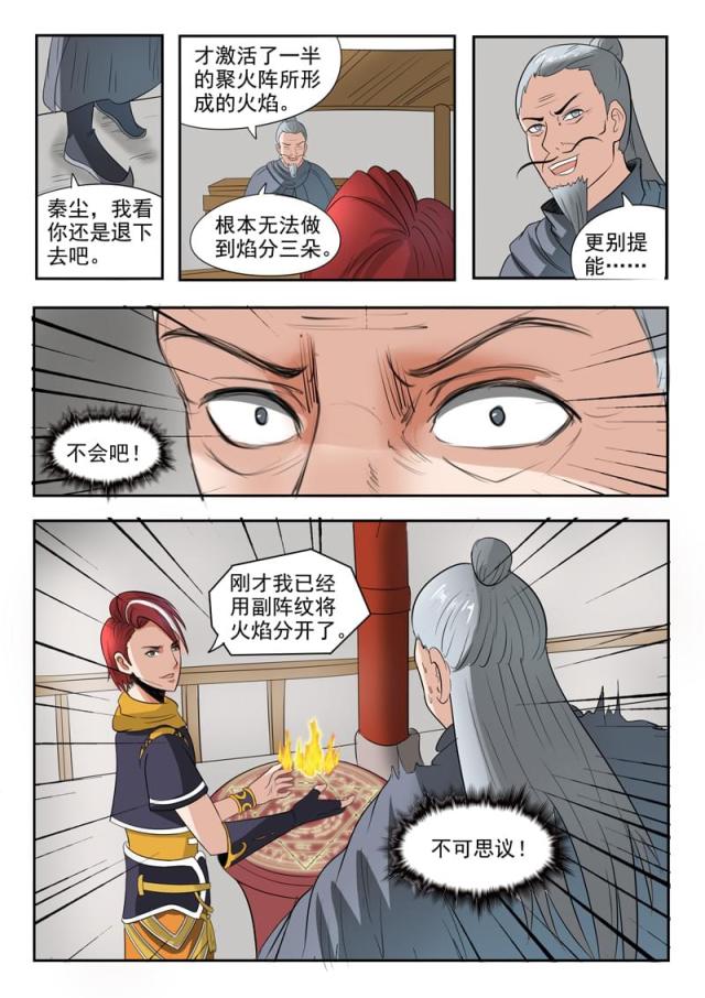 第206话-5