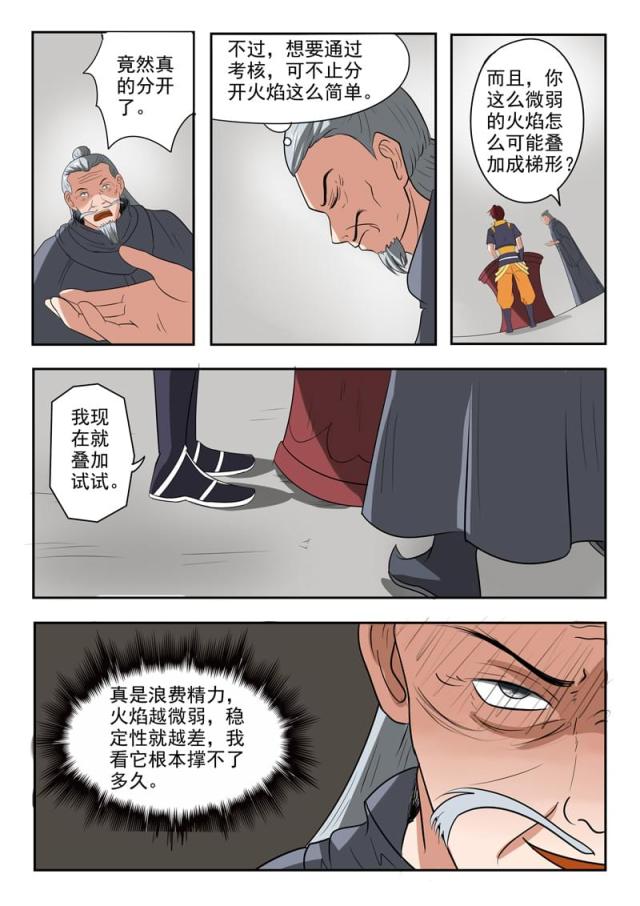 第206话-6