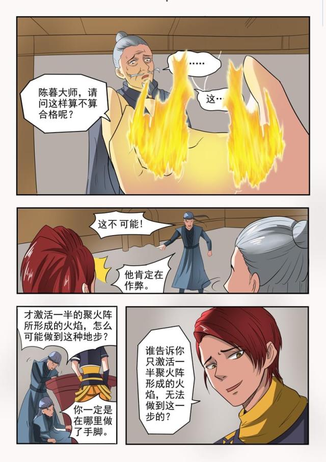 第206话-8