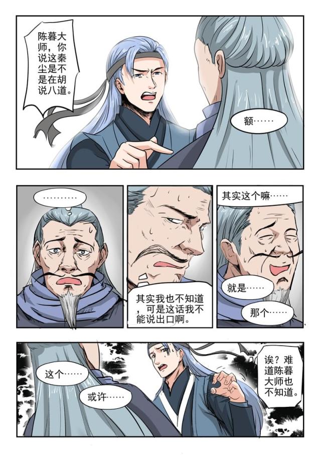 第207话-5