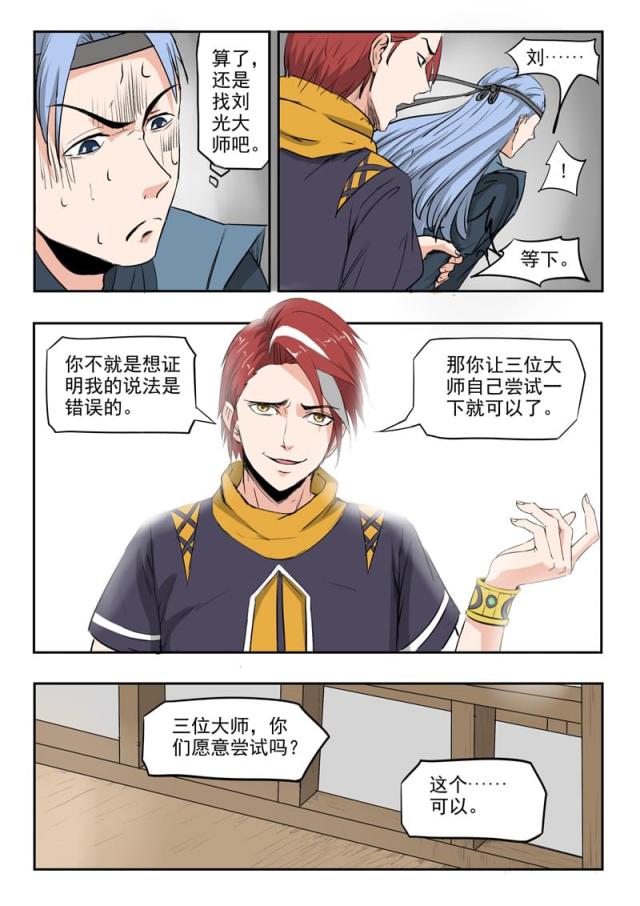 第207话-6