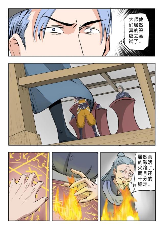 第207话-7