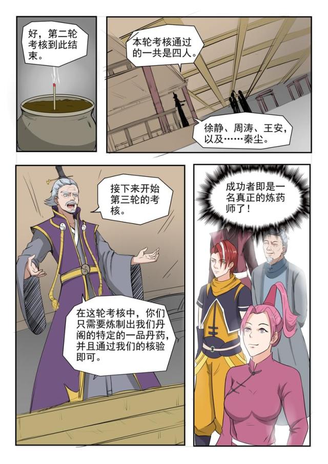 第208话-5