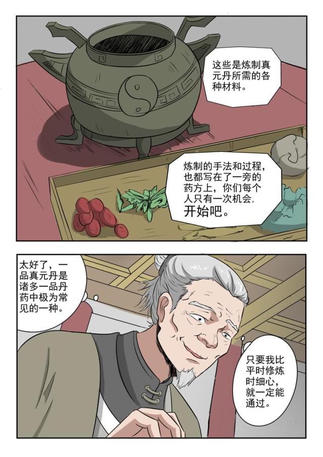 第208话-6