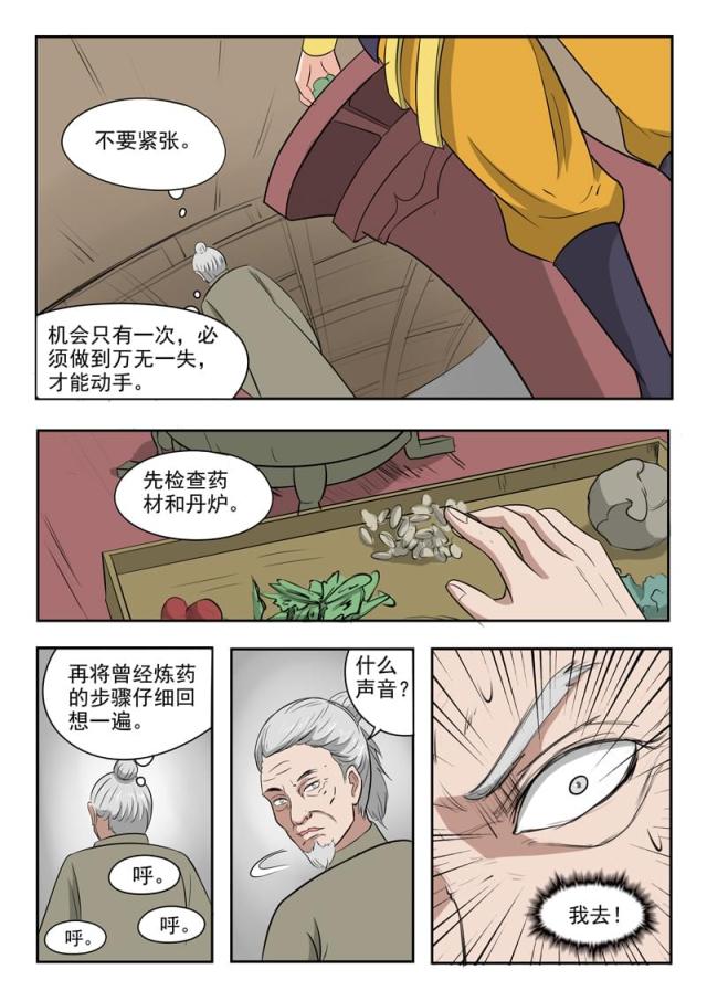 第208话-7