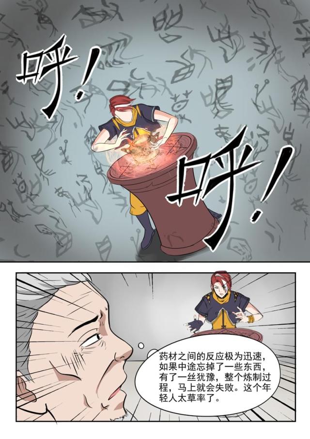 第208话-8